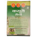 Famous Amritsari DPS Kasoori Methi Powder